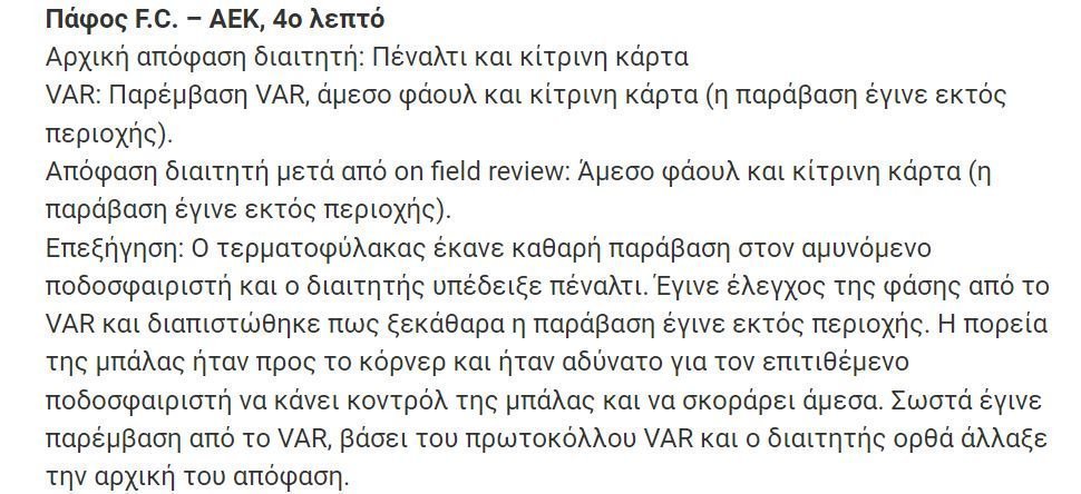 ΑΠΟΕΛ43