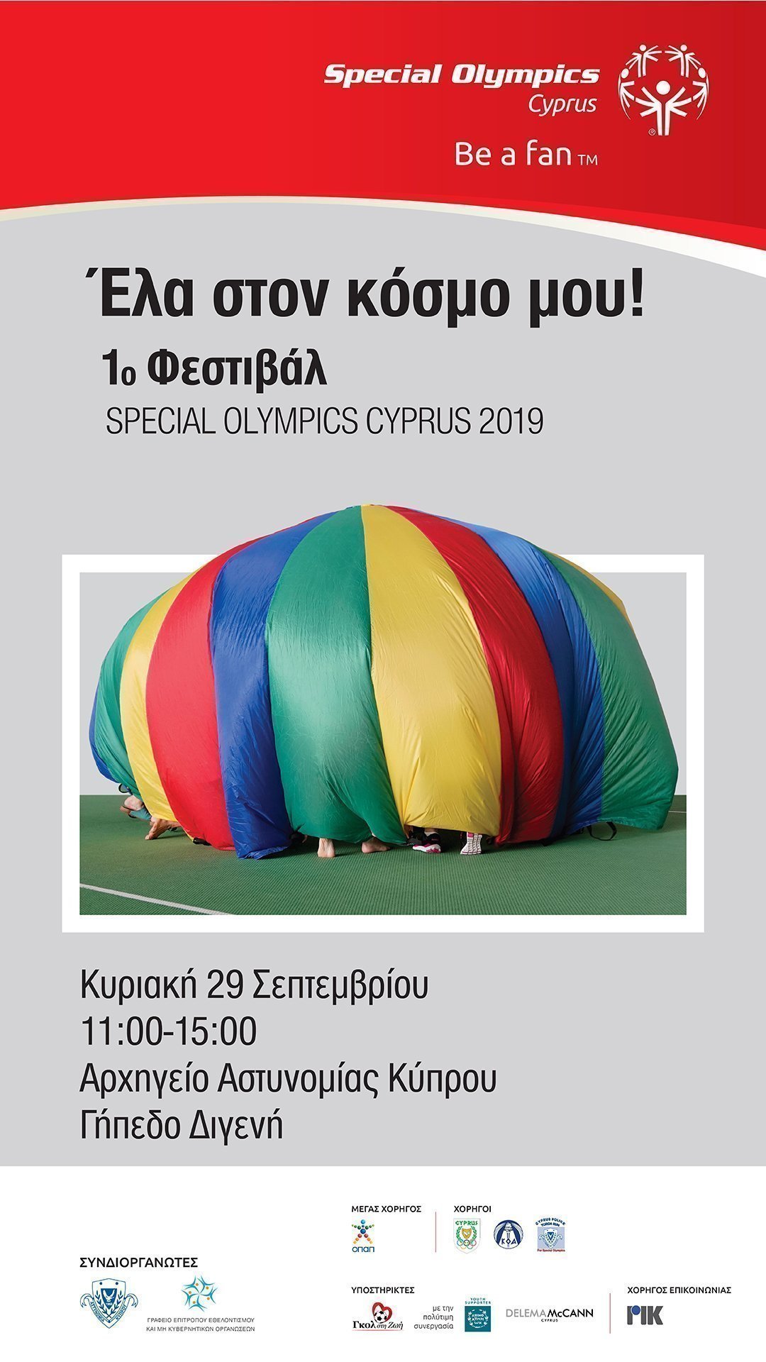 1ο Φεστιβάλ Special Olympics Cyprus , ‘Έλα στον Κόσμο μου!’