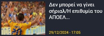 ΑΠΟΕΛ43