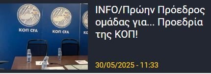 ΑΠΟΕΛ43