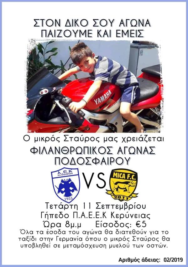 ξμφγσσ
