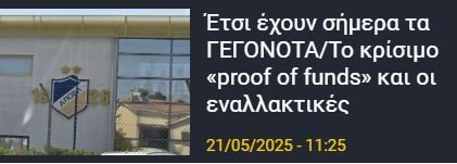 ΑΠΟΕΛ43