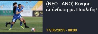 ΑΠΟΕΛ43