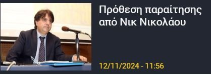 ΑΠΟΕΛ43