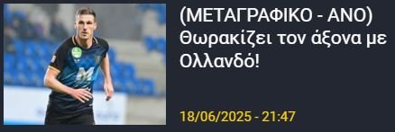 ΑΠΟΕΛ43