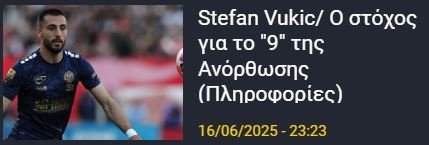 ΑΠΟΕΛ43
