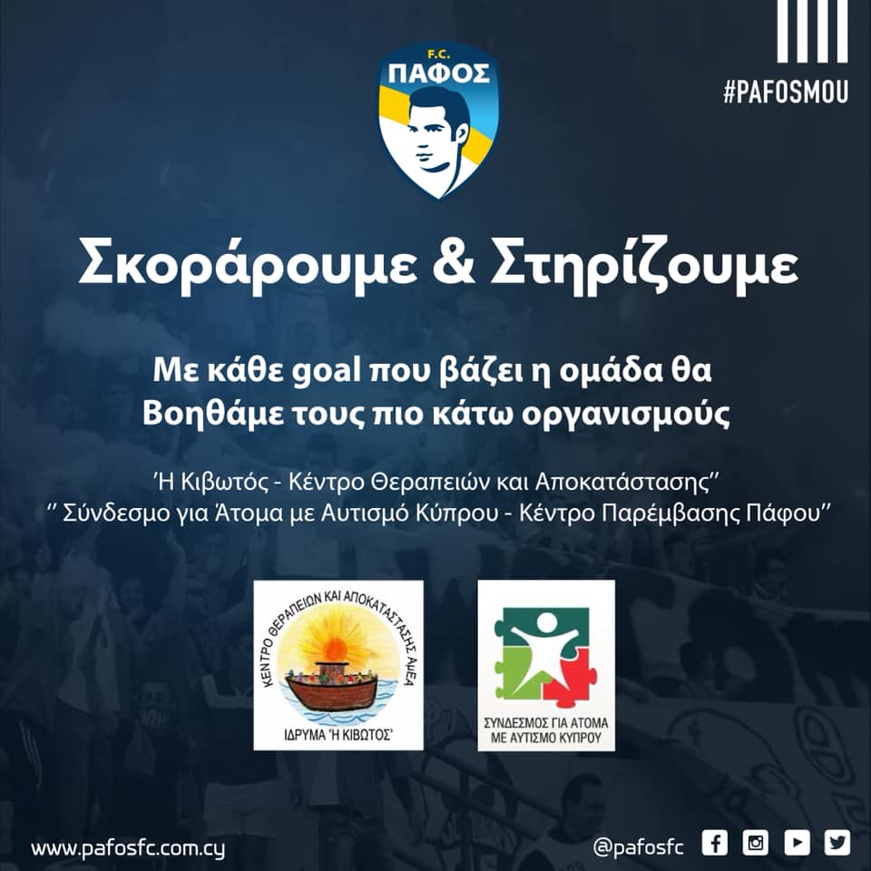 παφοςς