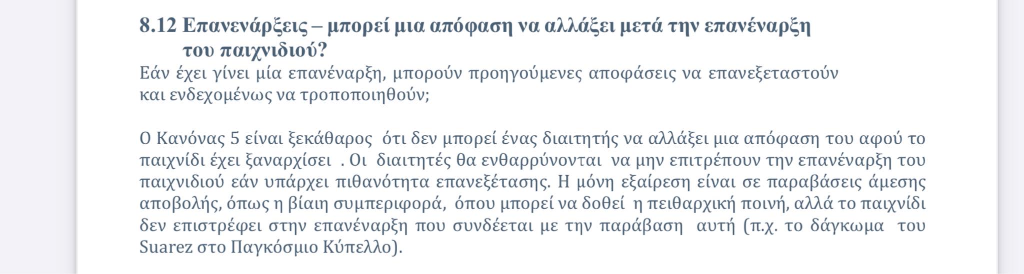 ΑΠΟΕΛ43