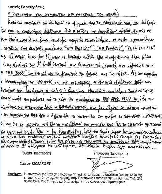 γεργεργερεγρ