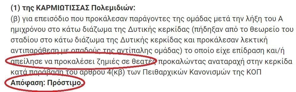 ΑΠΟΕΛ43