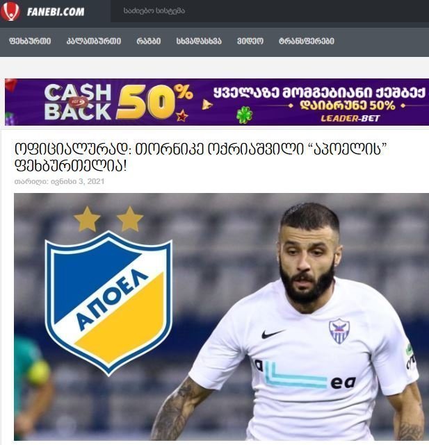 ΑΠΟΕΛ