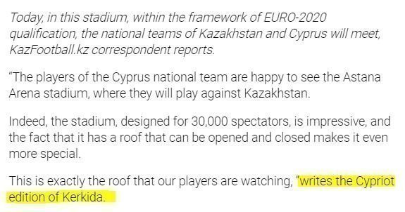 κερκιδα καζακσταν