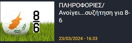 ΑΠΟΕΛ43