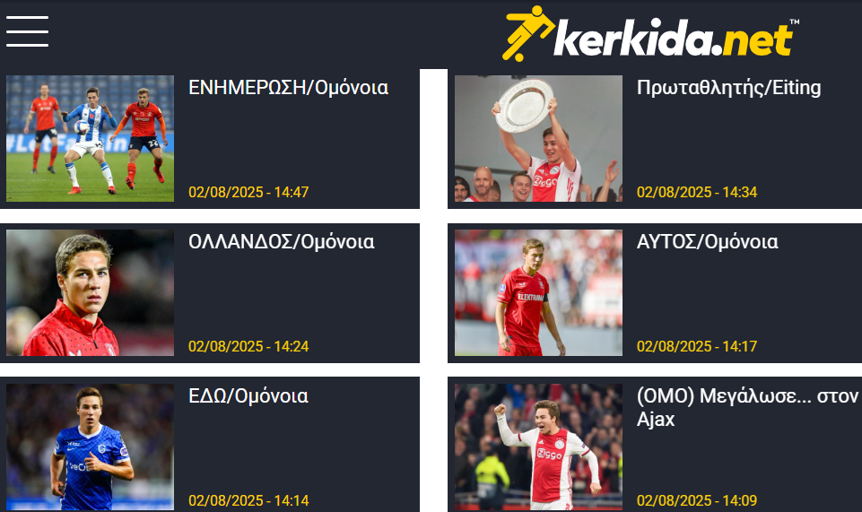 ΑΠΟΕΛιν43