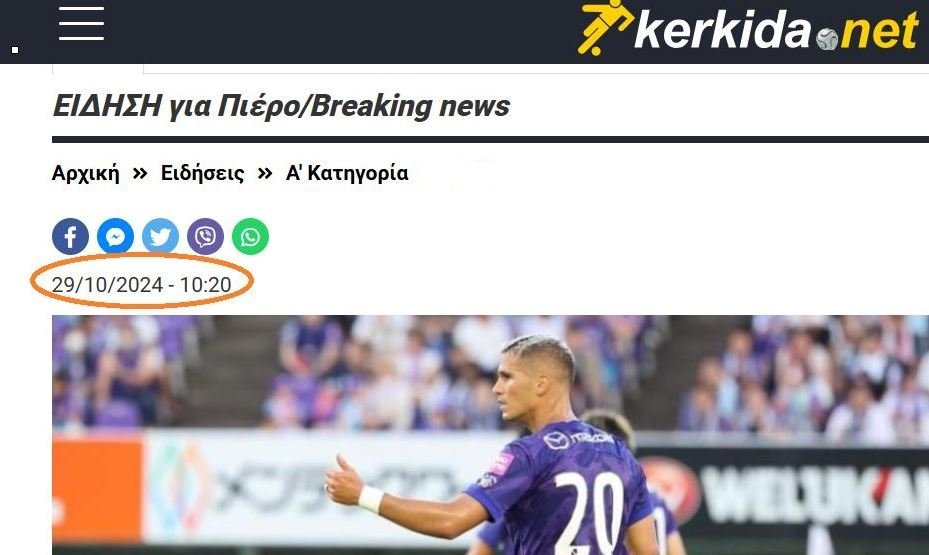ΑΠΟΕΛ43