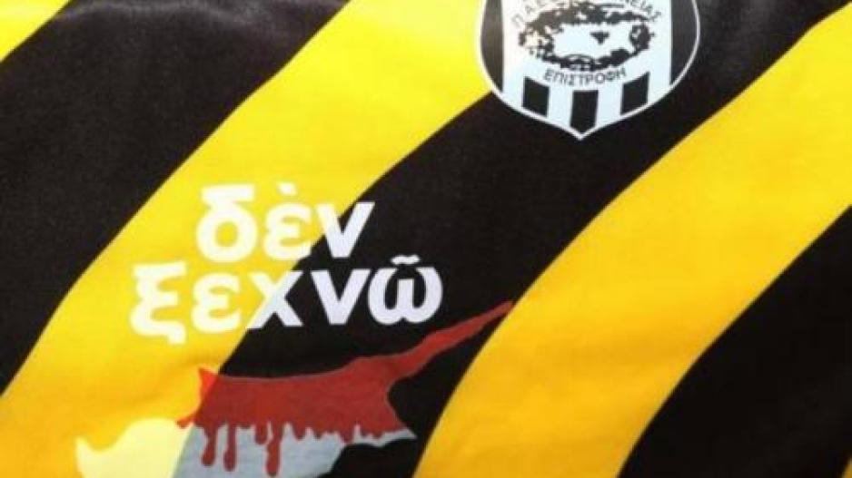 ΑΠΟΕΛ43