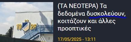 ΑΠΟΕΛ43