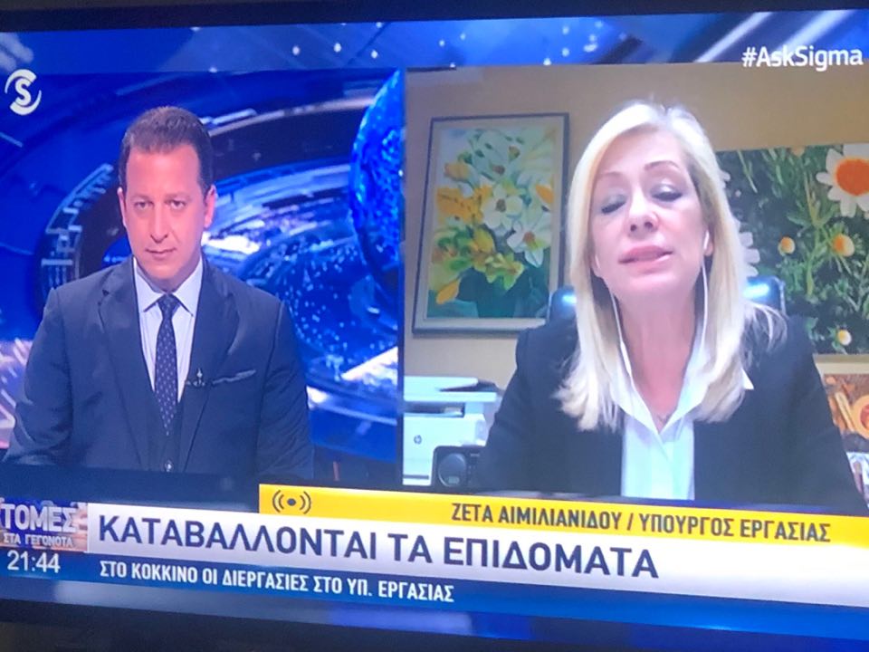 ερεγεγεγε