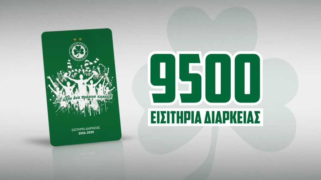 ΑΠΟΕΛ43