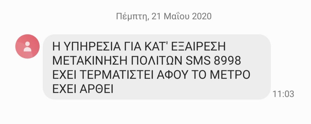 ςςς