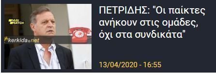 ΣΑΣ