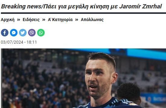ΑΠΟΕΛ43