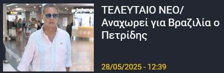 ΑΠΟΕΛ43