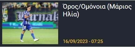 ΑΠΟΕΛ43
