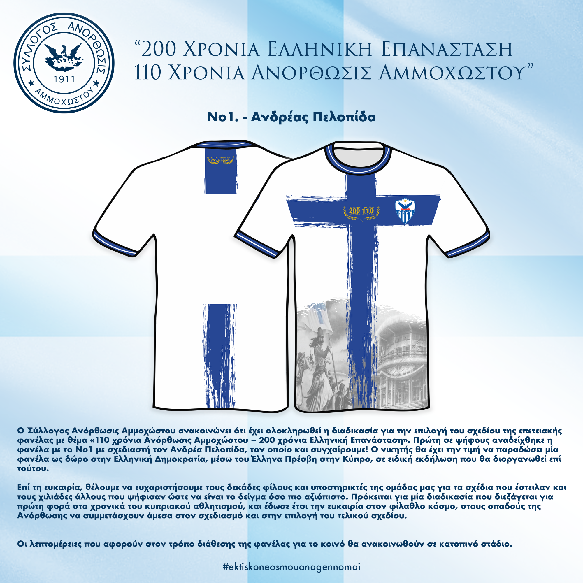 ανο
