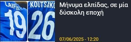 ΑΠΟΕΛ43