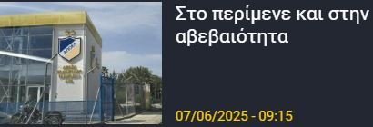 ΑΠΟΕΛ43