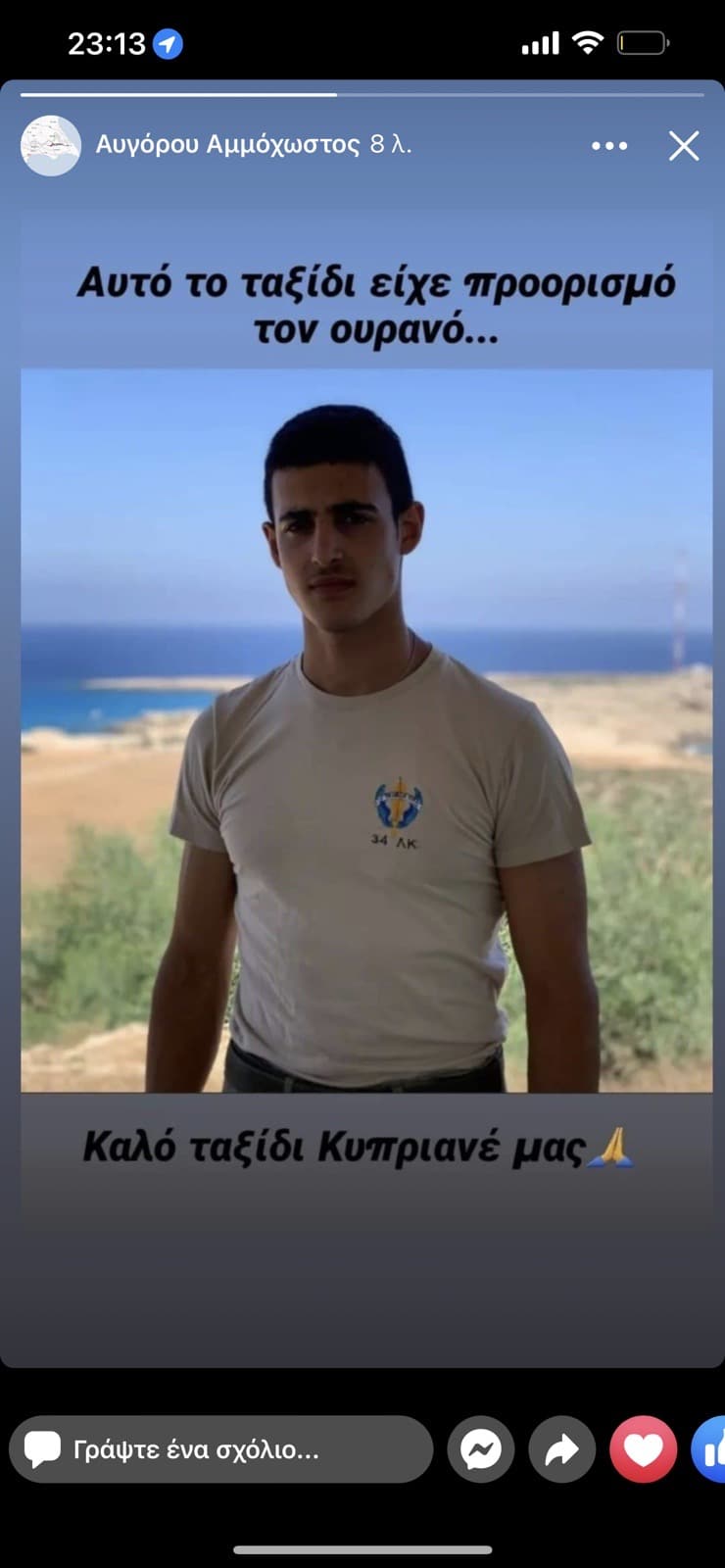 γτρεβωγρε