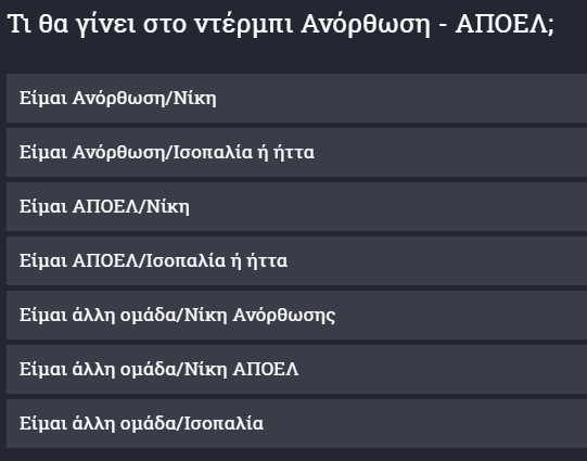 45θ45