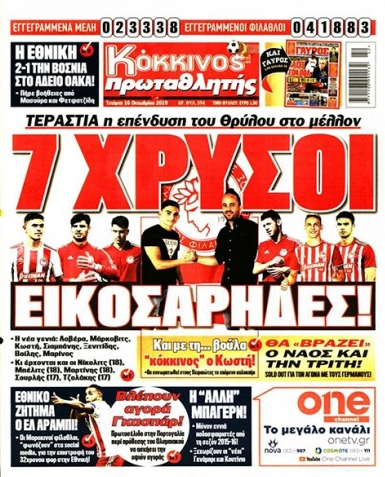 ιωαννης κωστη