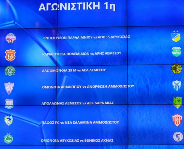 ΑΠΟΕΛ43