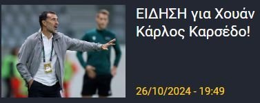 ΑΠΟΕΛ43