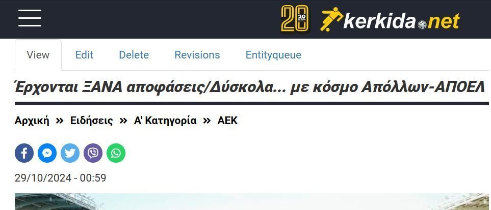 ΑΠΟΕΛ43