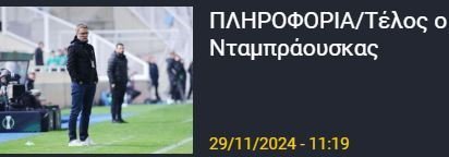 ΑΠΟΕΛ43