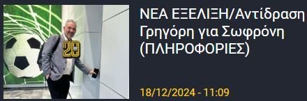ΑΠΟΕΛ43