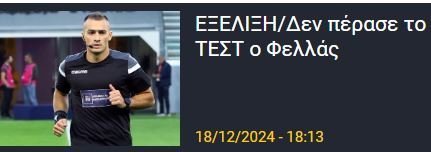 ΑΠΟΕΛ43