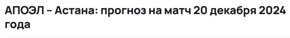 ΑΠΟΕΛ43