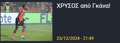 ΑΠΟΕΛ43