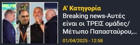 ΑΠΟΕΛ43