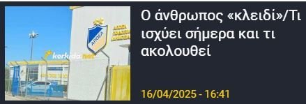 ΑΠΟΕΛ43