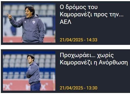 ΑΠΟΕΛ43