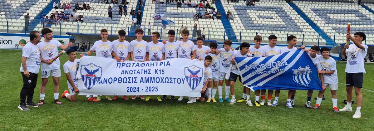ΑΠΟΕΛ43