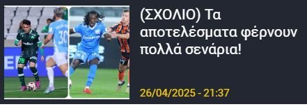ΑΠΟΕΛ43