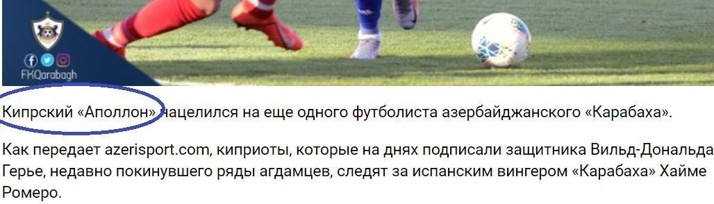 ΑΠΟΕΛ