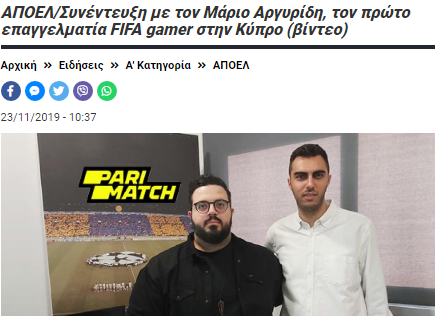Μάριος Αργυρίδης ΑΠΟΕΛ
