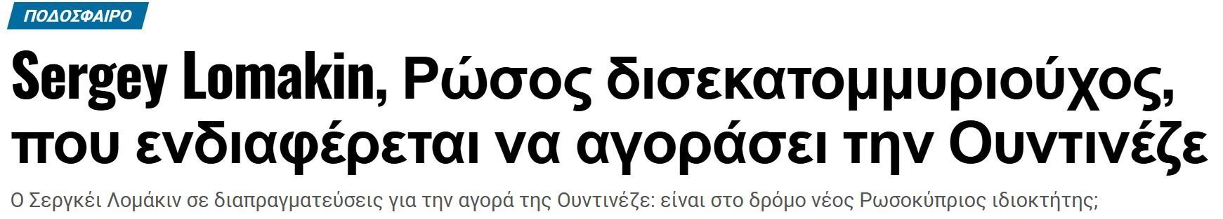 ΑΠΟΕΛ43